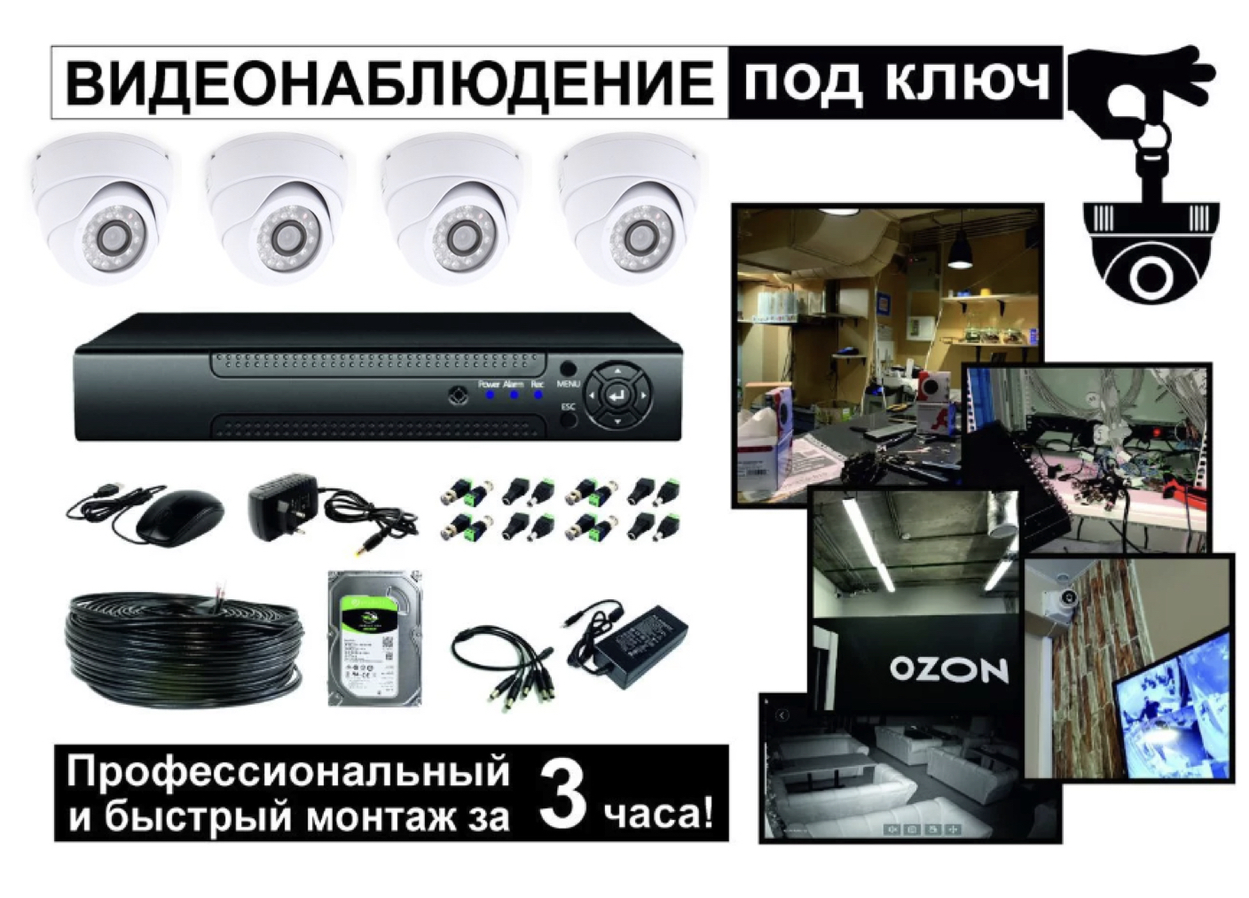 картинка Комплект видеонаблюдения на 4 внутренние камеры 5мП + монтаж от магазина Дом Видеонаблюдения (CCTVdom)