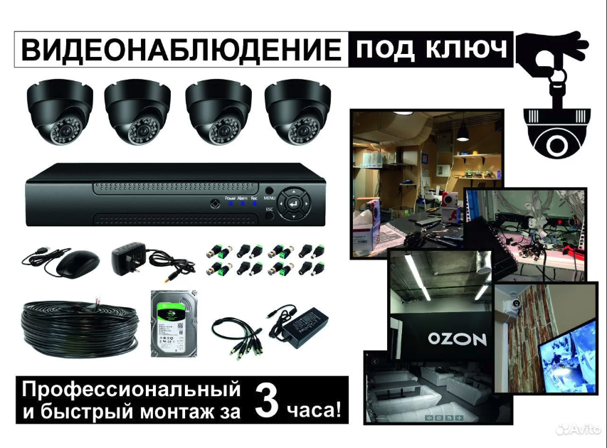 картинка Комплект видеонаблюдения на 4 внутренние камеры 5мП + монтаж от магазина Дом Видеонаблюдения (CCTVdom)