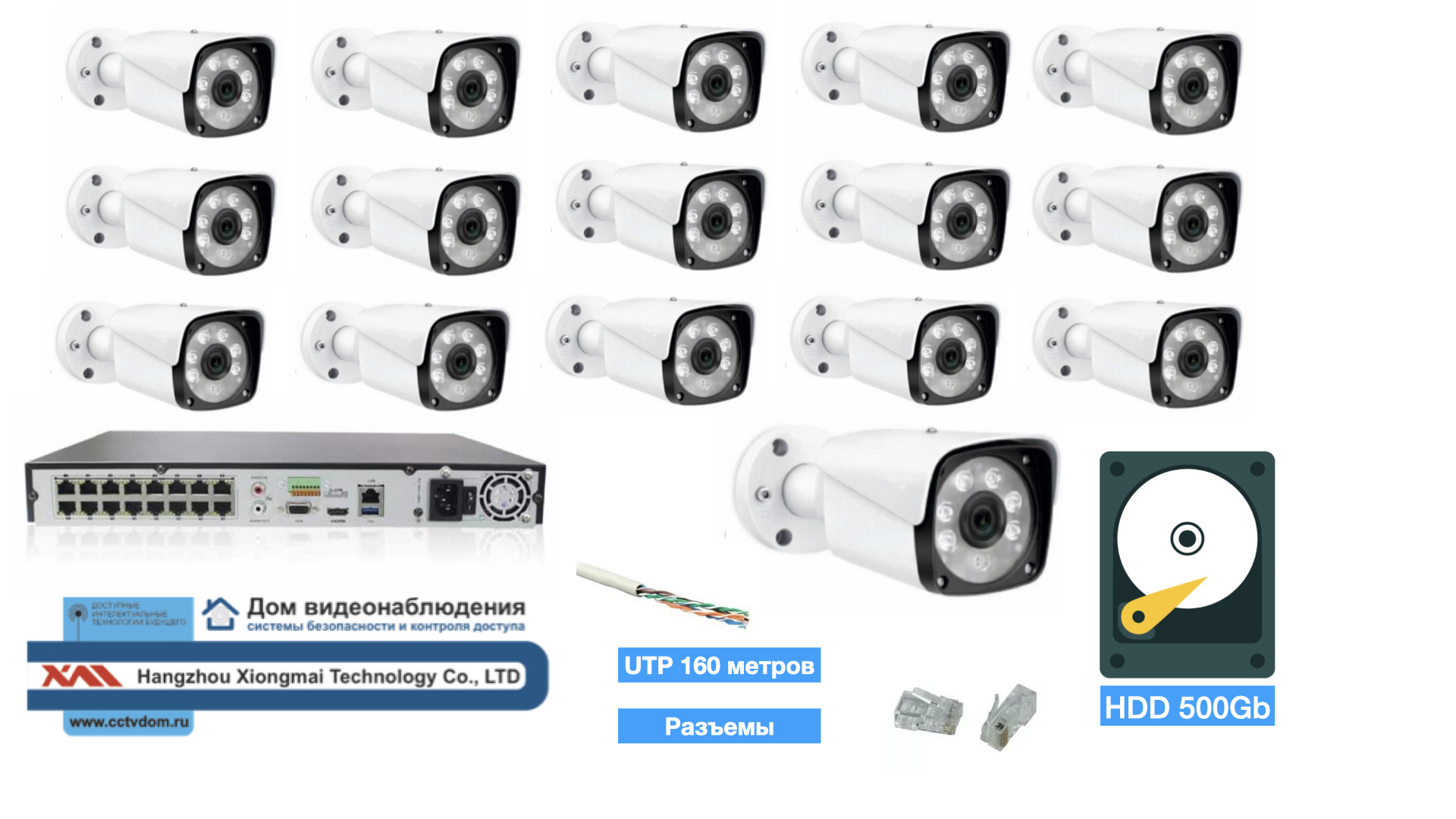 картинка Полный IP POE комплект видеонаблюдения на 16 камер (KIT16IPPOEIB5_HDD500GB_UTP-2) от магазина Дом Видеонаблюдения (CCTVdom)